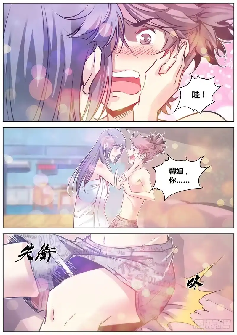 《秦侠》88.推倒 第4页