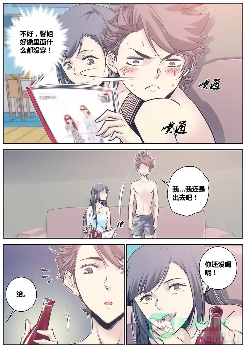 《秦侠》88.推倒 第1页