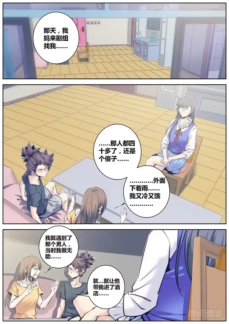 《秦侠》89.坦白 第4页