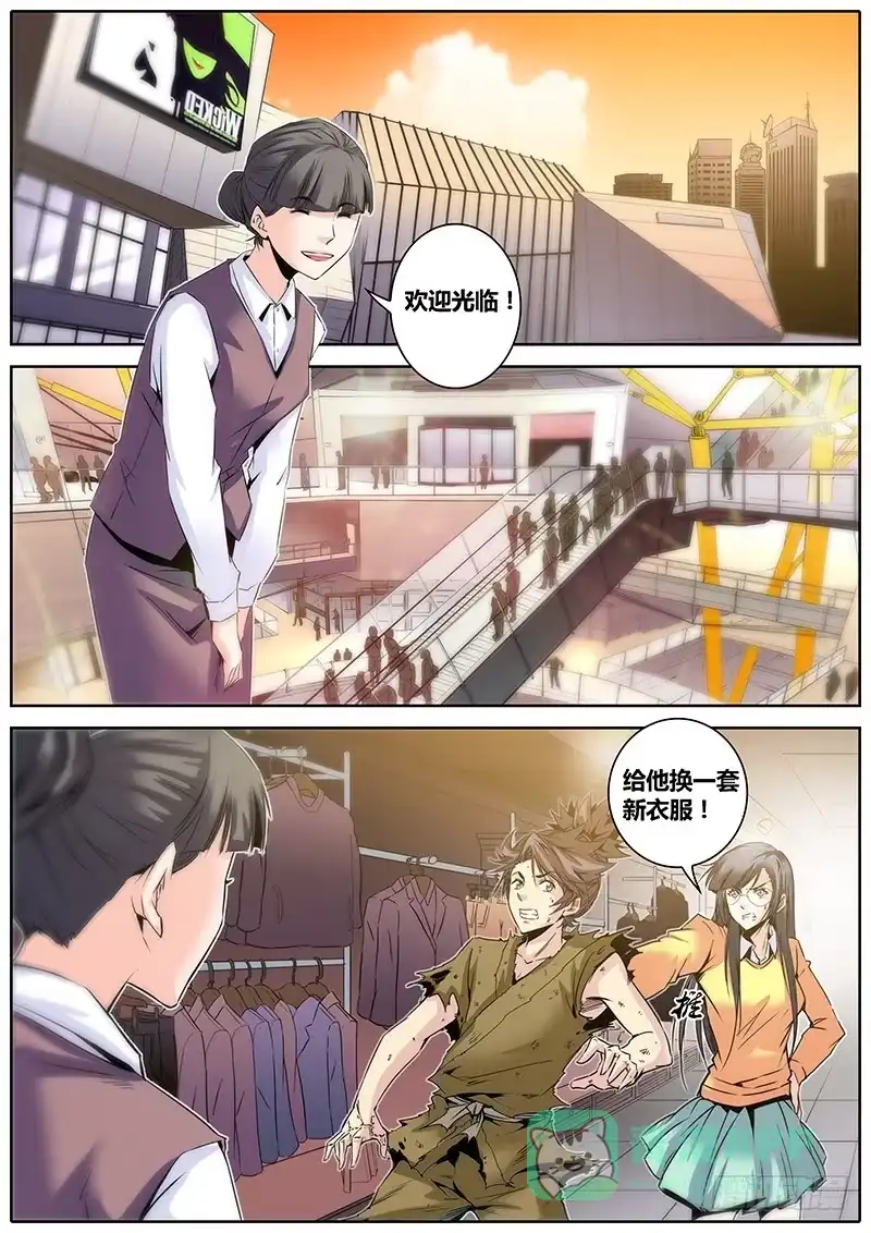 《秦侠》9.警察局 第6页