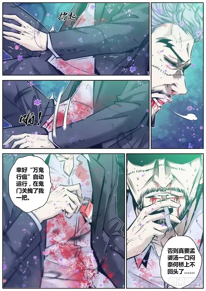 《秦侠》90.酒吧 第5页