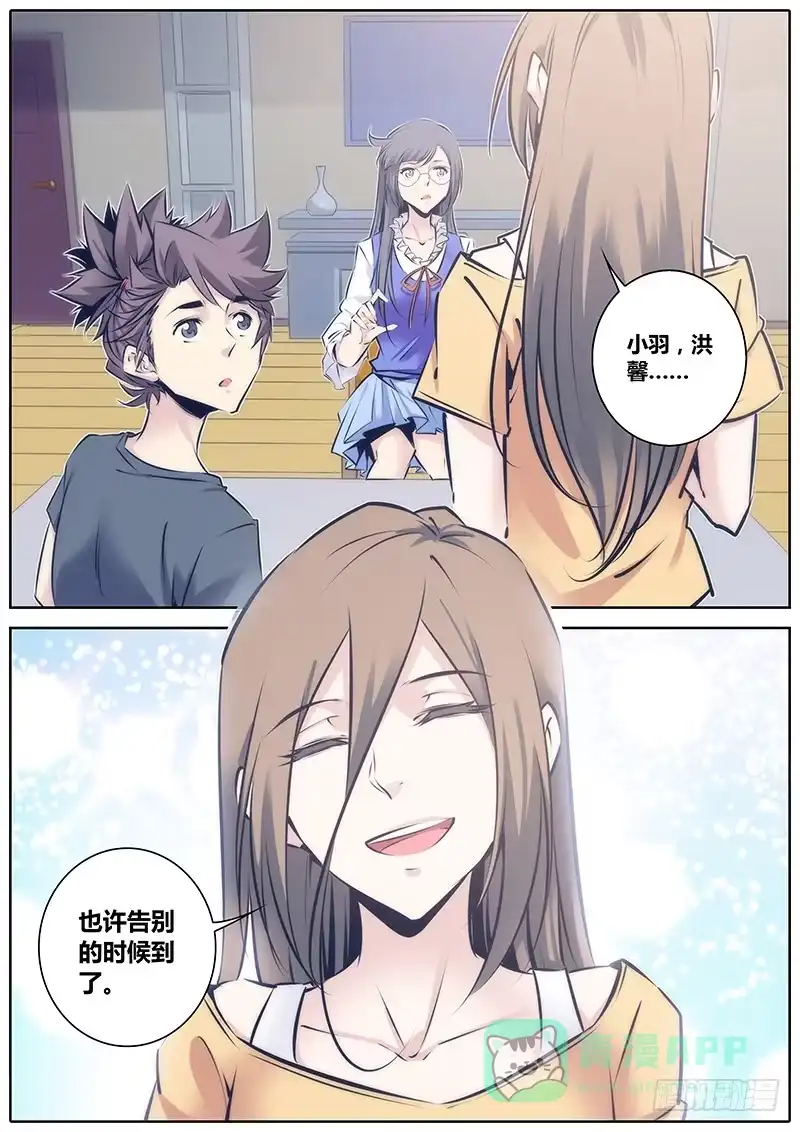 《秦侠》91.告别 第11页
