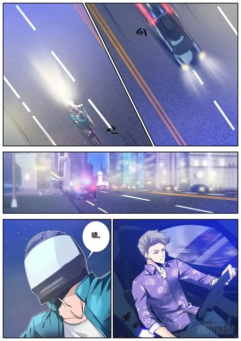 《秦侠》92.自首 第10页