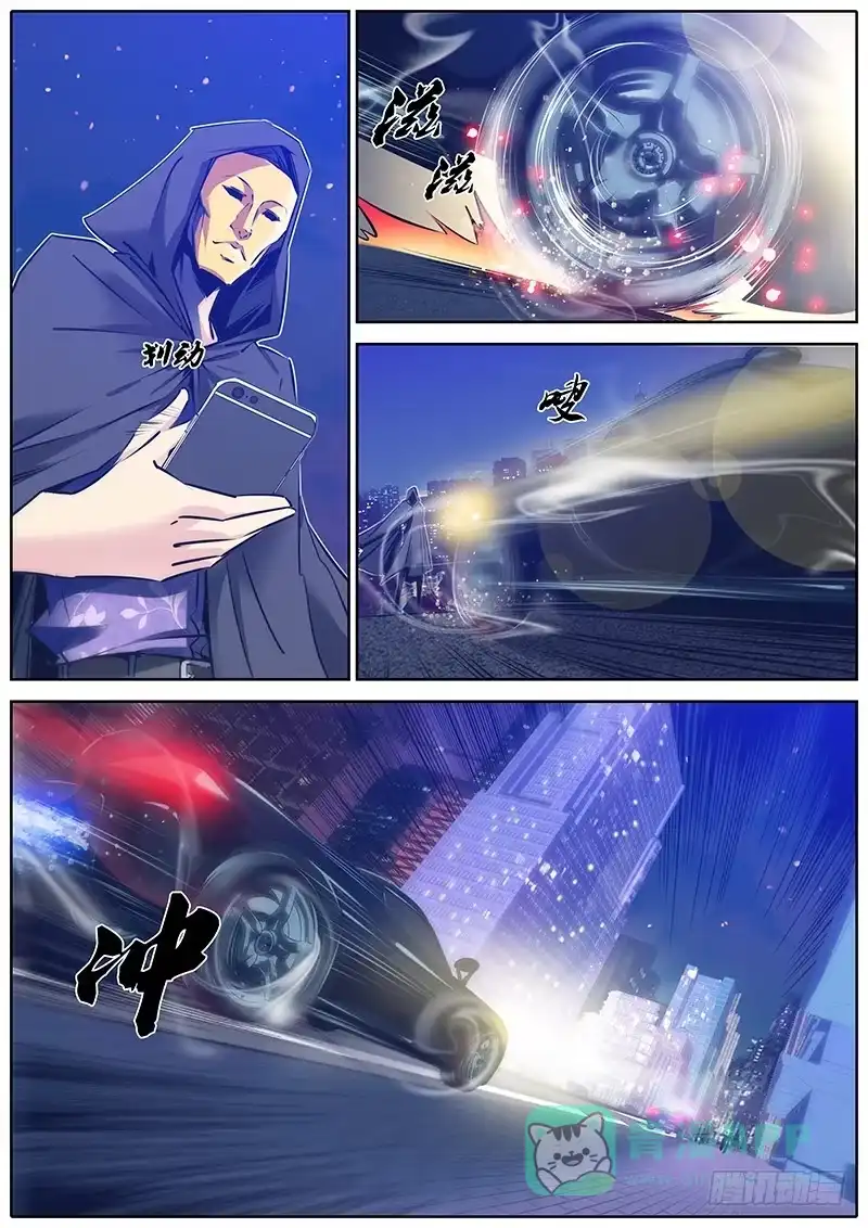 《秦侠》92.自首 第6页