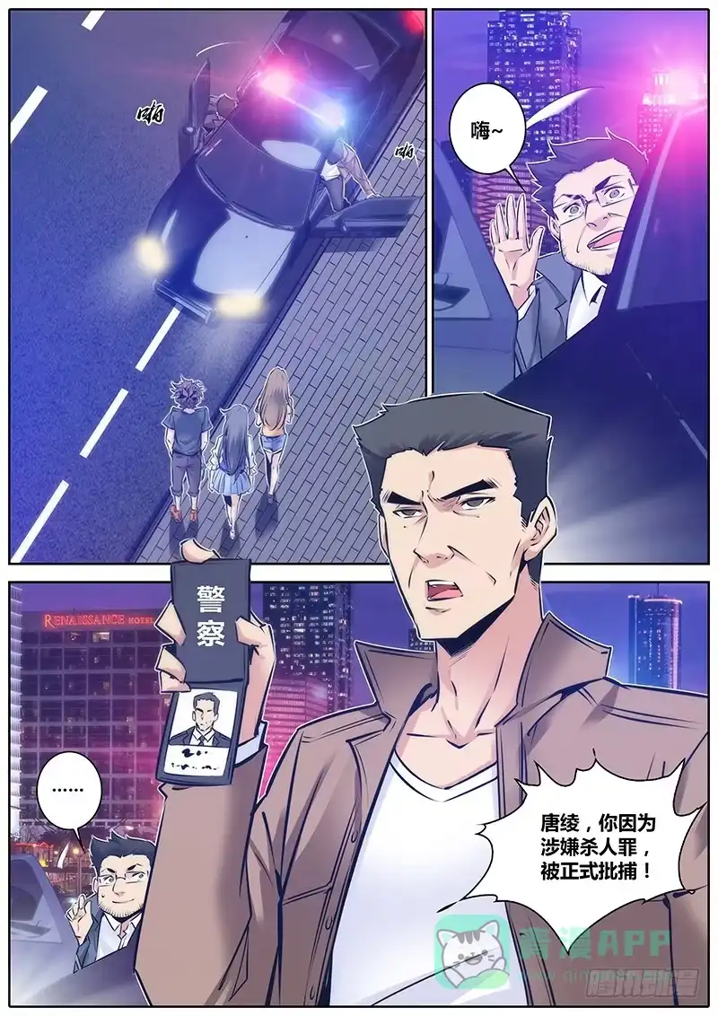 《秦侠》92.自首 第11页
