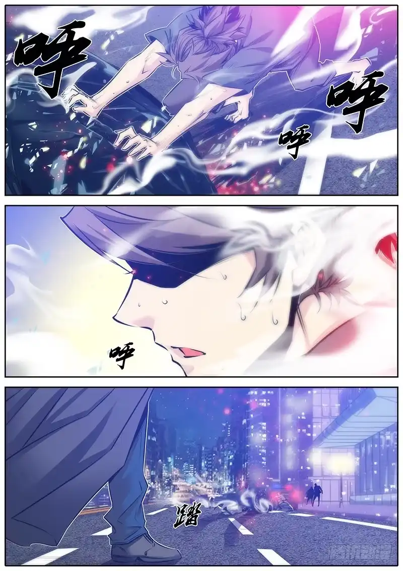 《秦侠》93.阻挡 第13页