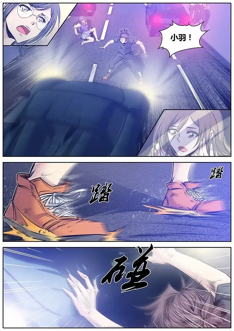 《秦侠》93.阻挡 第9页