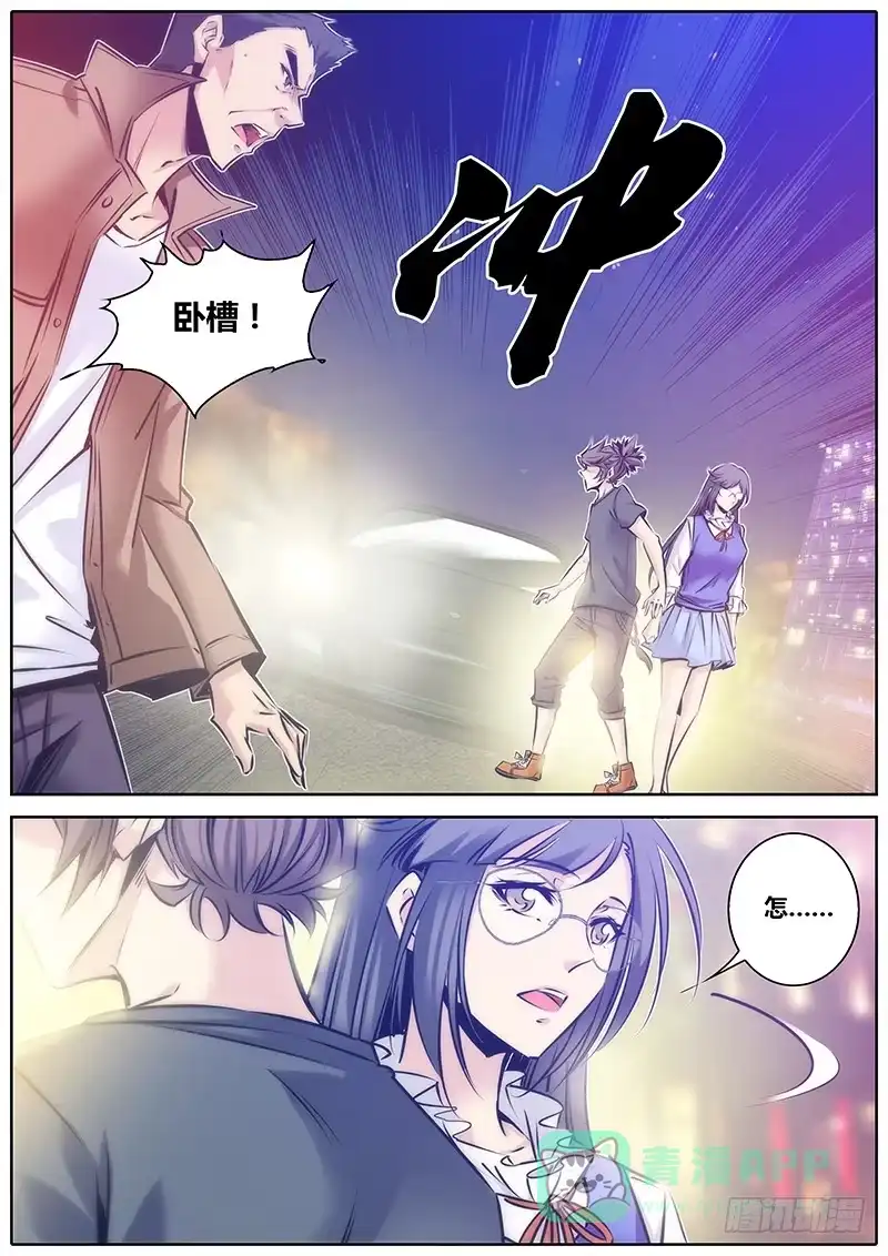 《秦侠》93.阻挡 第6页