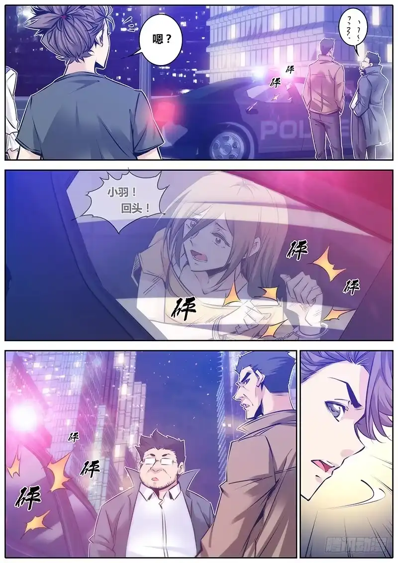 《秦侠》93.阻挡 第5页