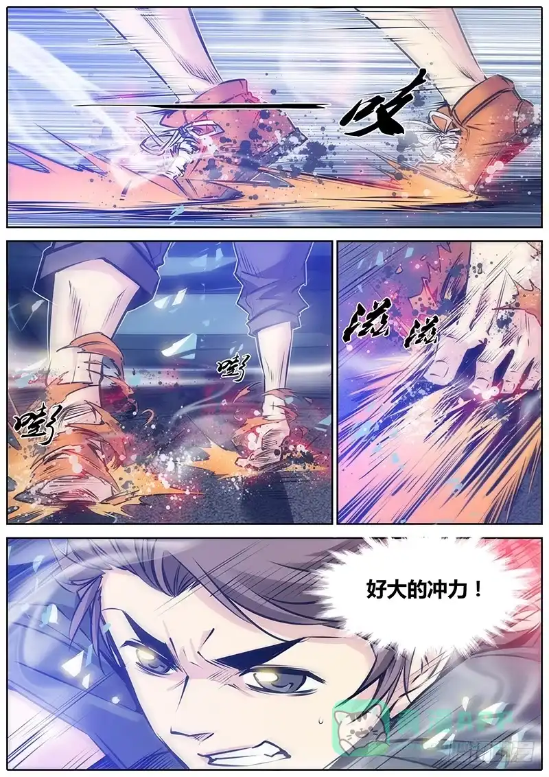 《秦侠》93.阻挡 第11页