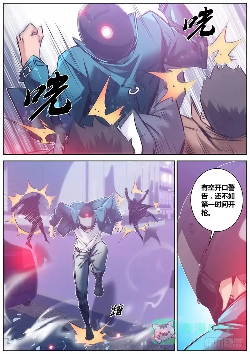《秦侠》94.双面夹击 第11页