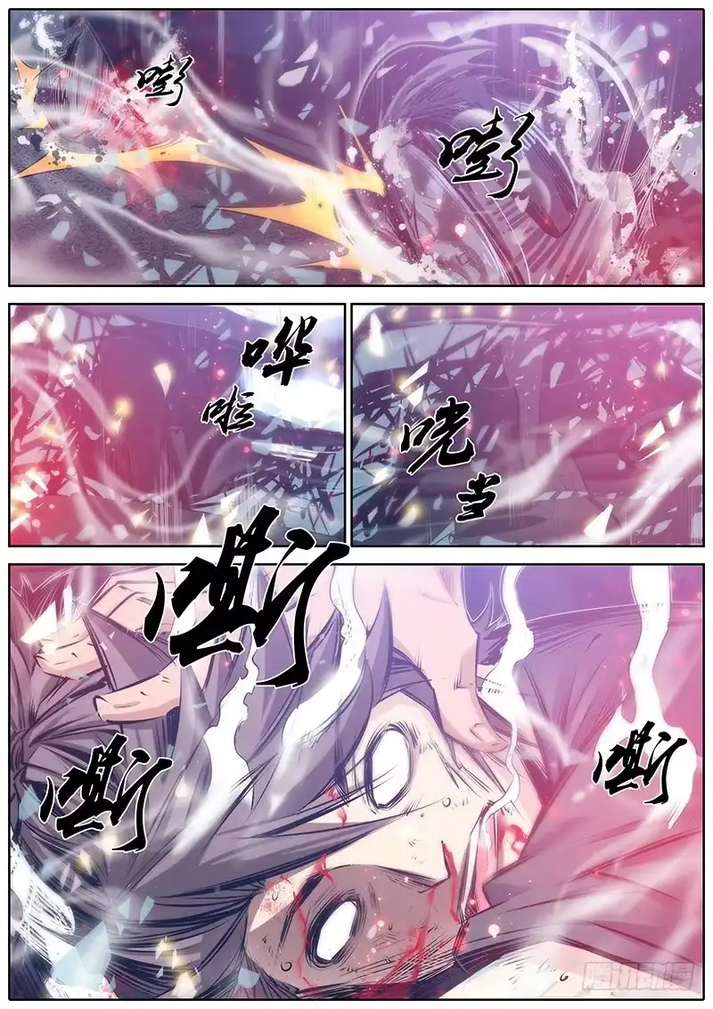 《秦侠》94.双面夹击 第7页