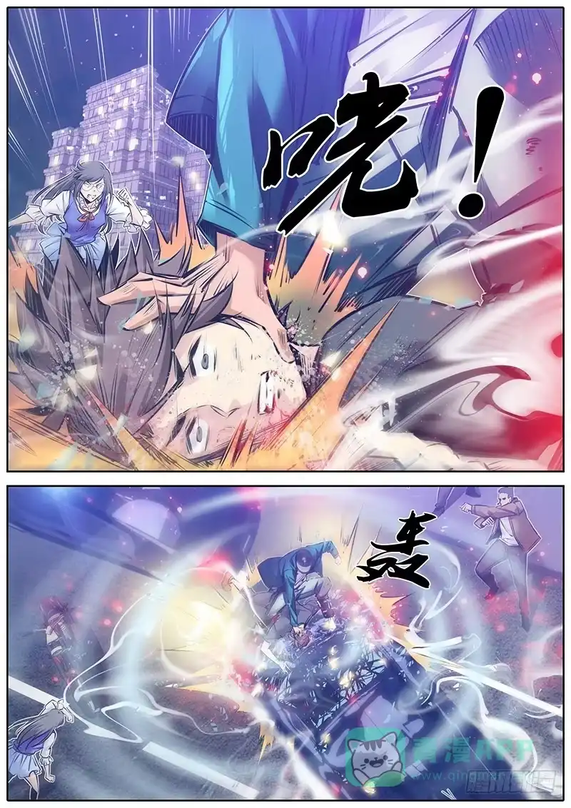《秦侠》94.双面夹击 第6页