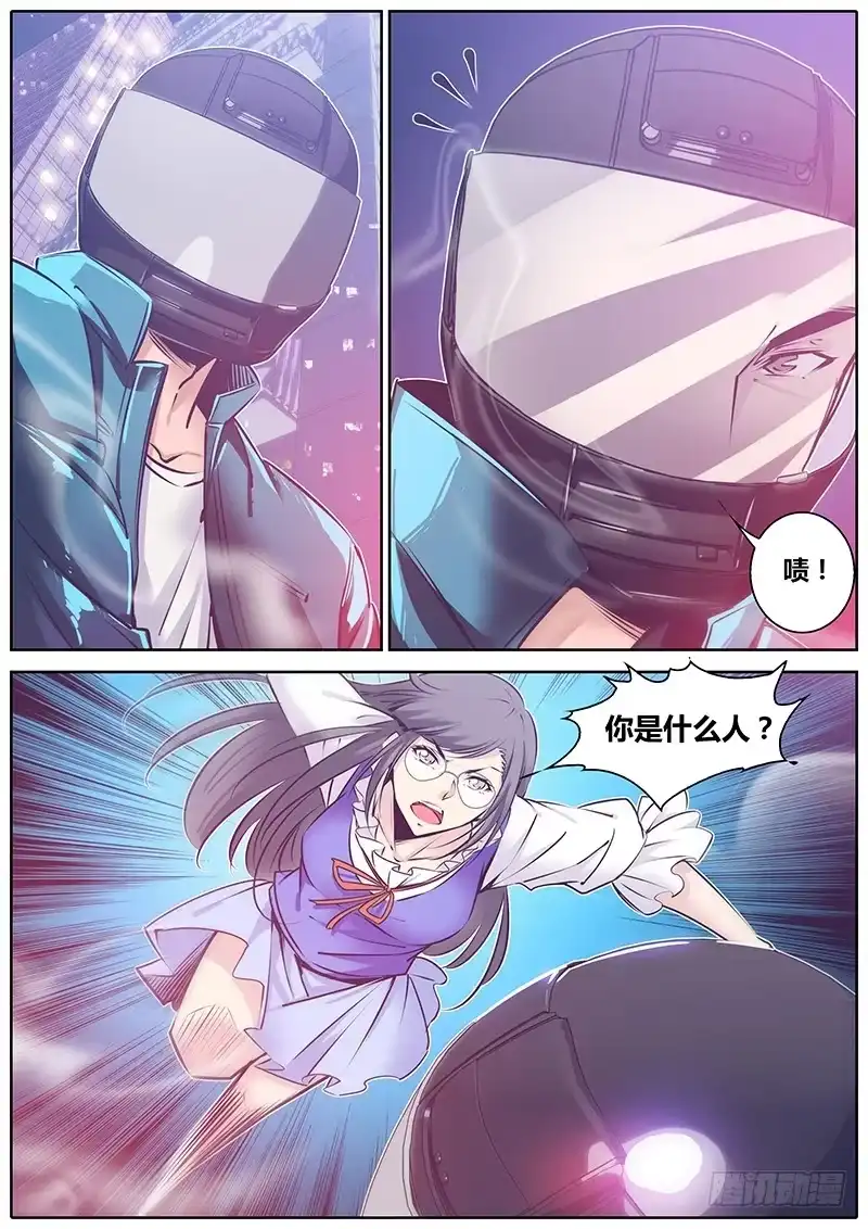 《秦侠》94.双面夹击 第8页