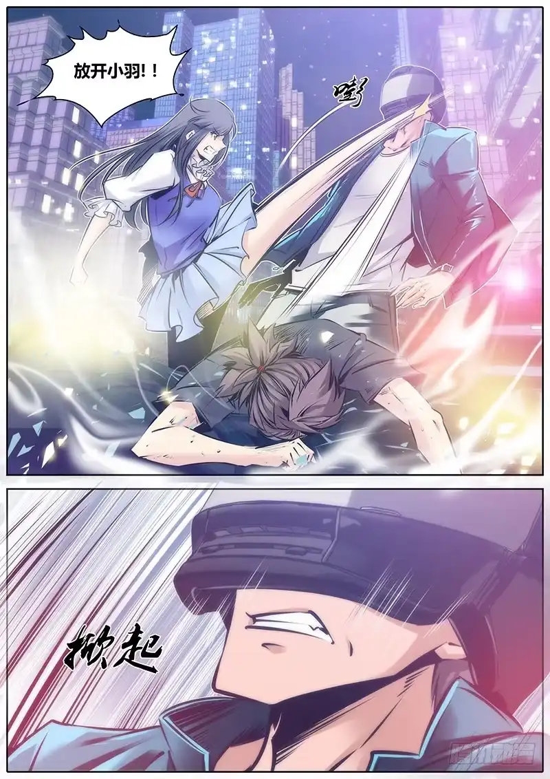 《秦侠》94.双面夹击 第9页