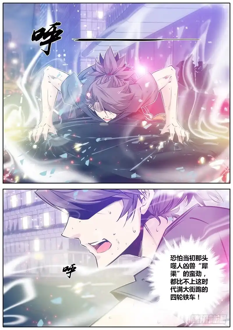 《秦侠》94.双面夹击 第2页