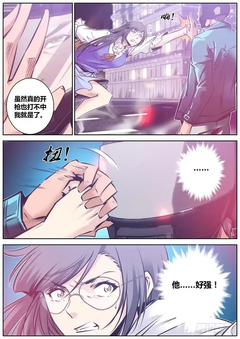 《秦侠》94.双面夹击 第12页
