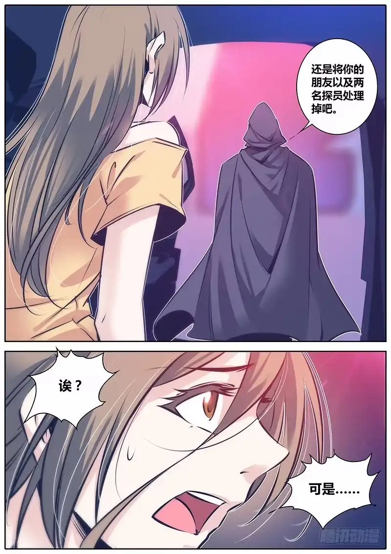 《秦侠》95.灭口 第8页