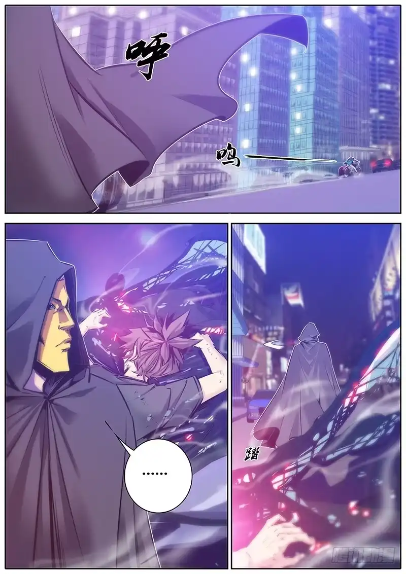 《秦侠》96.带走 第10页