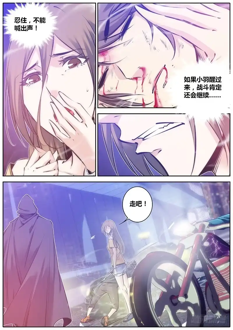 《秦侠》96.带走 第7页