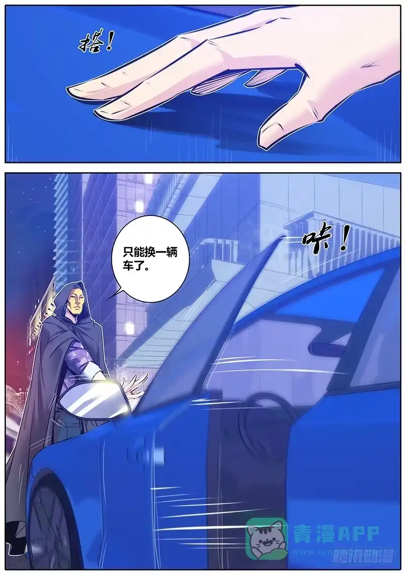 《秦侠》96.带走 第11页