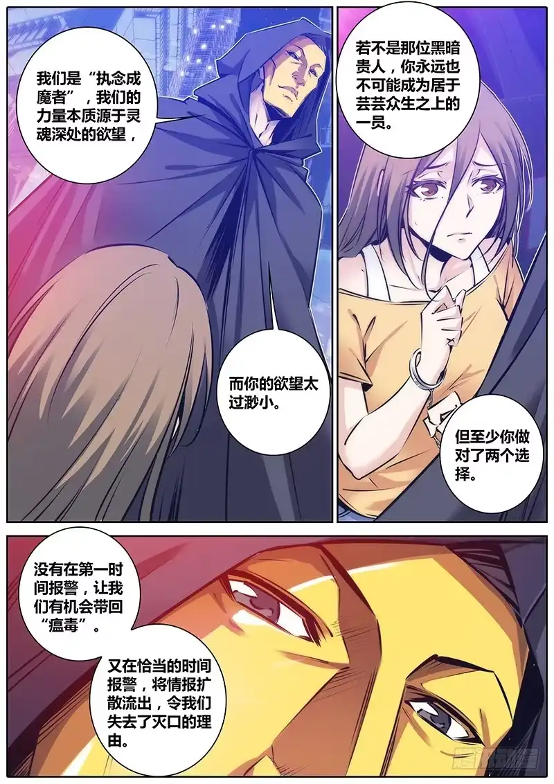 《秦侠》96.带走 第5页