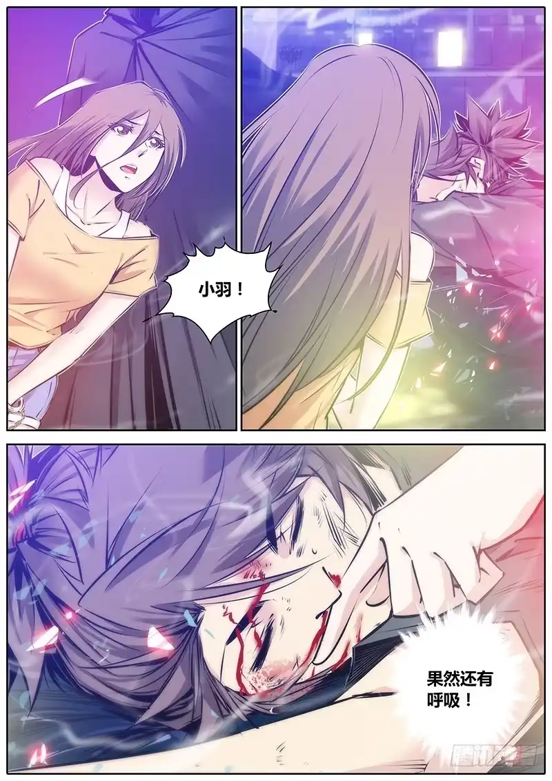 《秦侠》96.带走 第14页