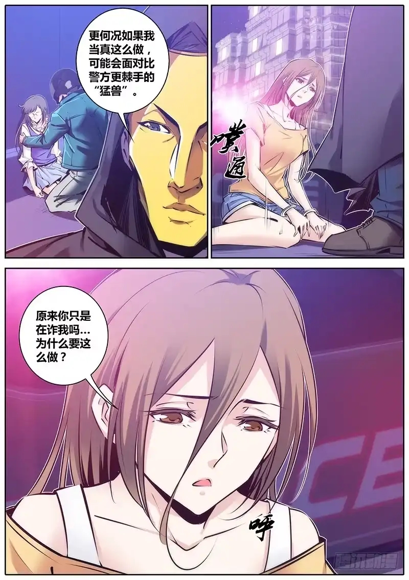 《秦侠》96.带走 第4页