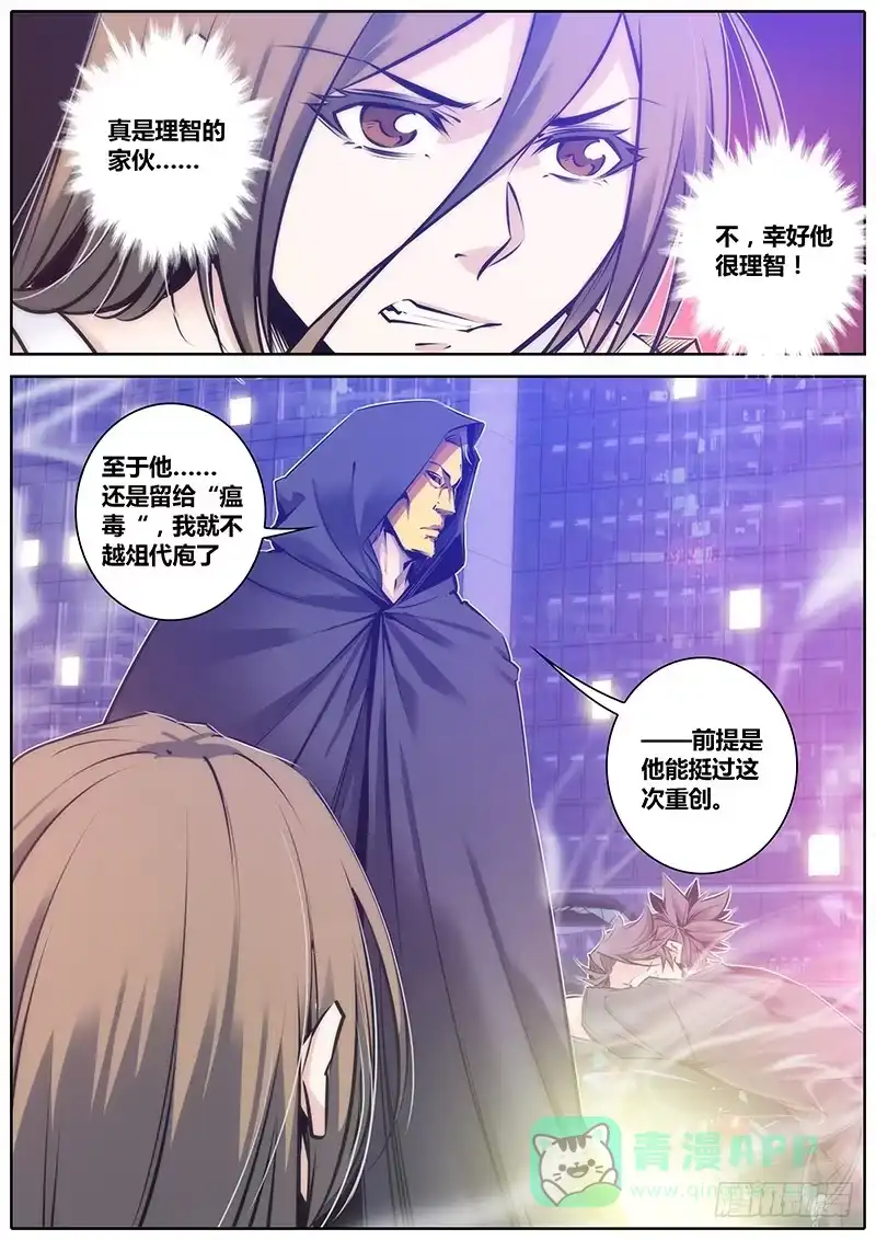 《秦侠》96.带走 第6页