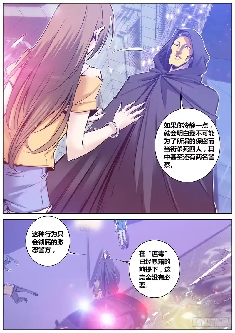 《秦侠》96.带走 第3页