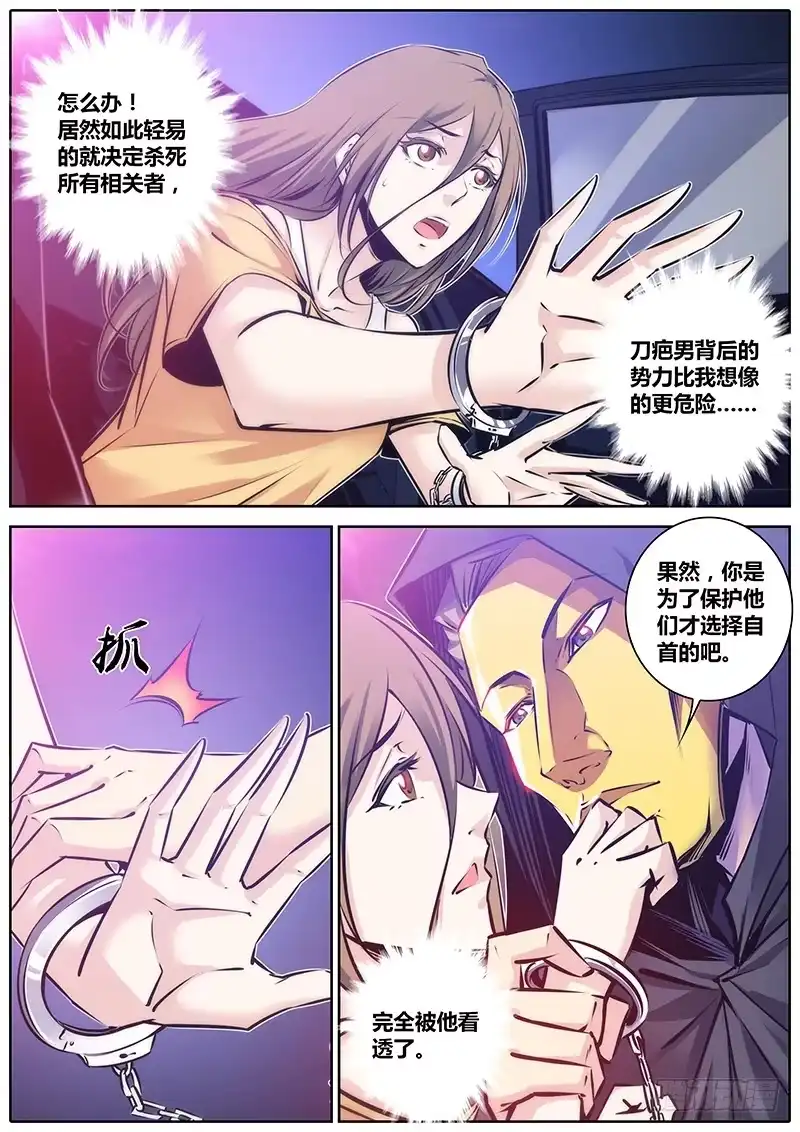 《秦侠》96.带走 第2页