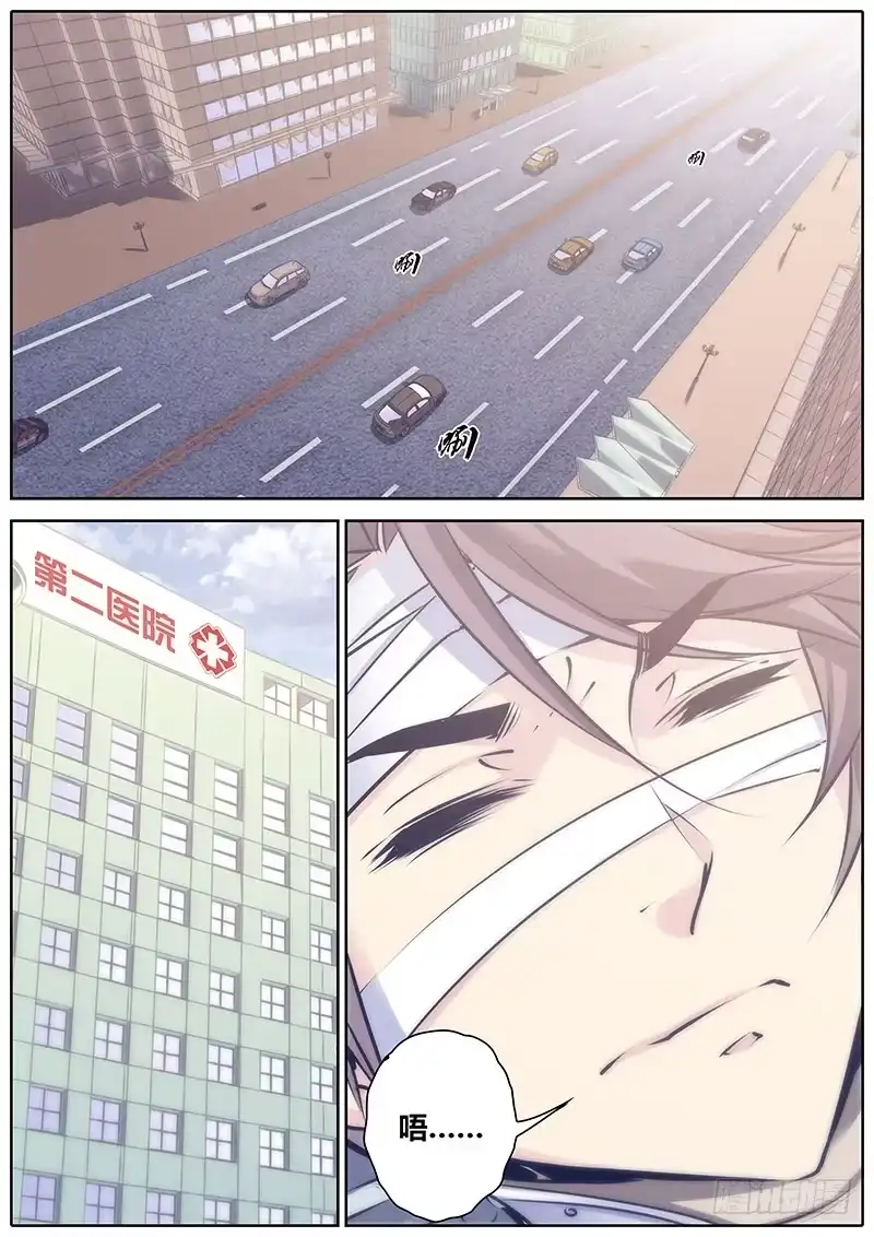 《秦侠》97.住院 第2页
