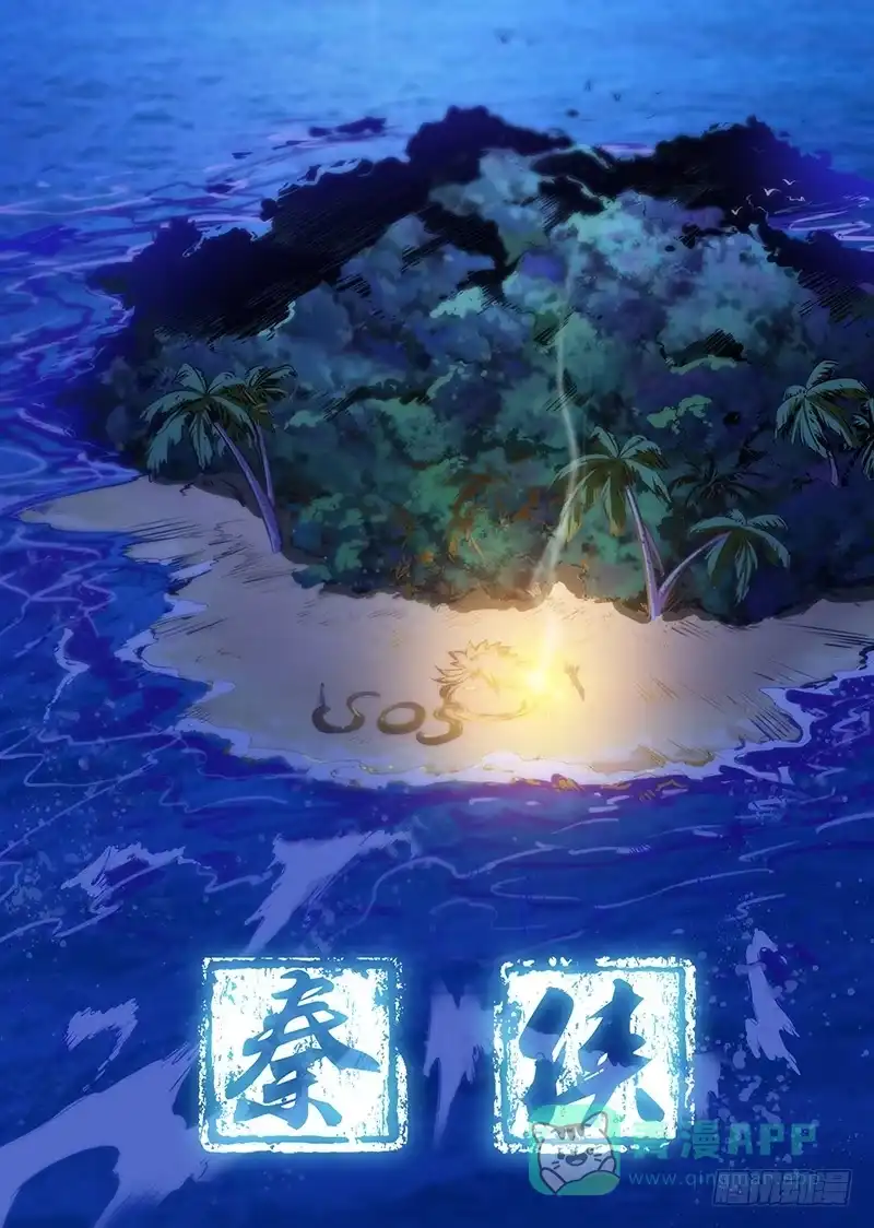 《秦侠》97.住院 第1页