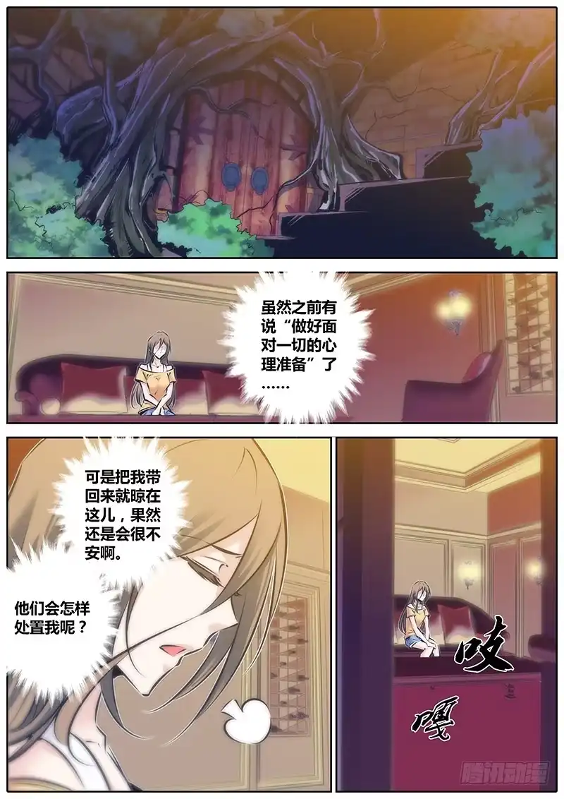 《秦侠》99.争锋 第2页
