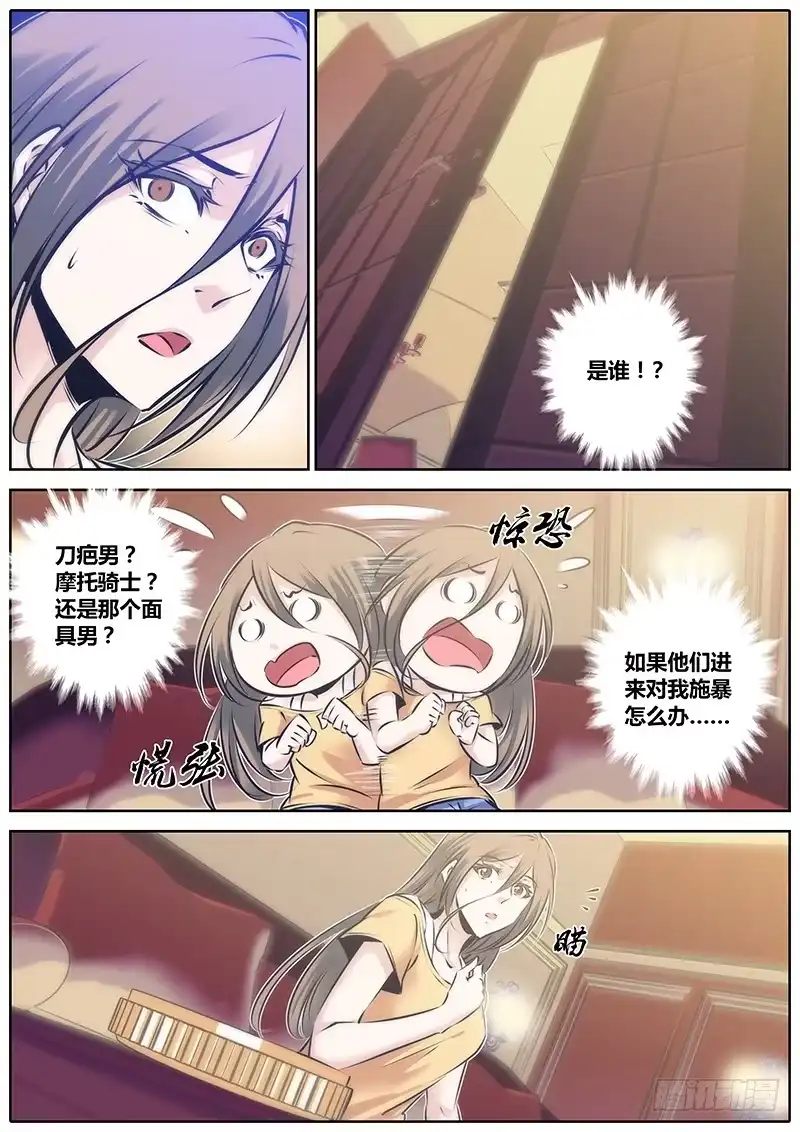 《秦侠》99.争锋 第3页