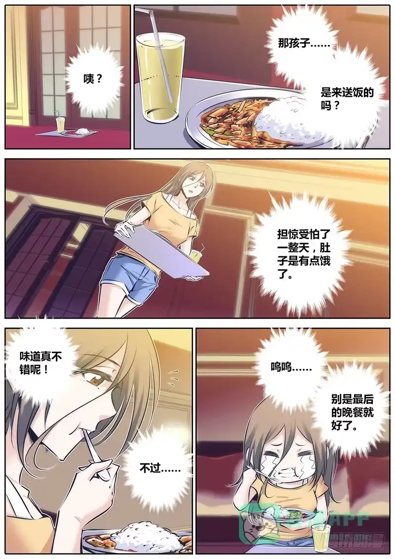 《秦侠》99.争锋 第6页
