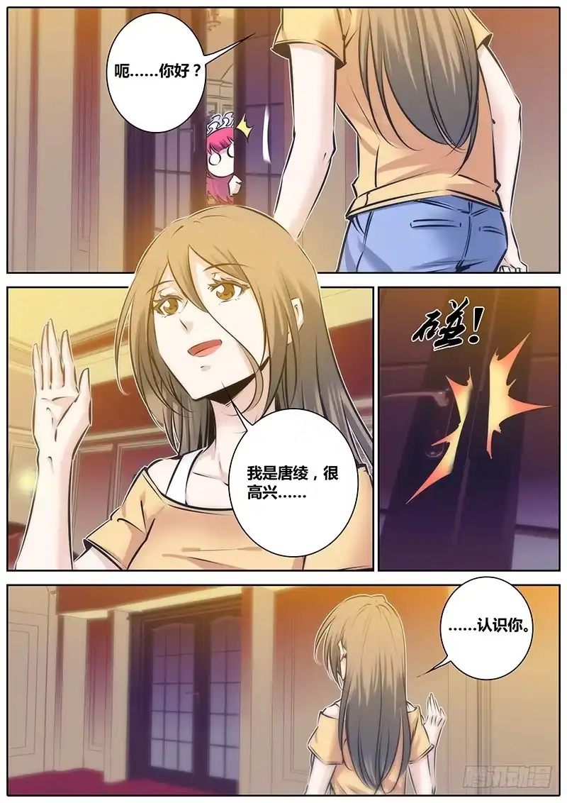《秦侠》99.争锋 第5页