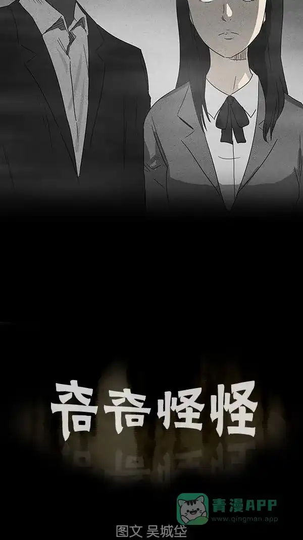 奇奇怪怪 预告 第10页