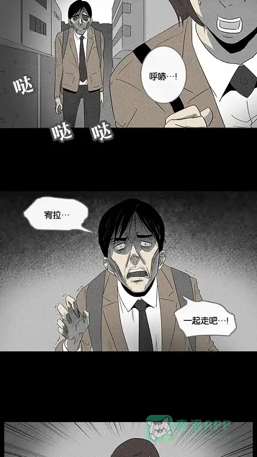奇奇怪怪 [第9话] 被诅咒的画廊#9 第32页