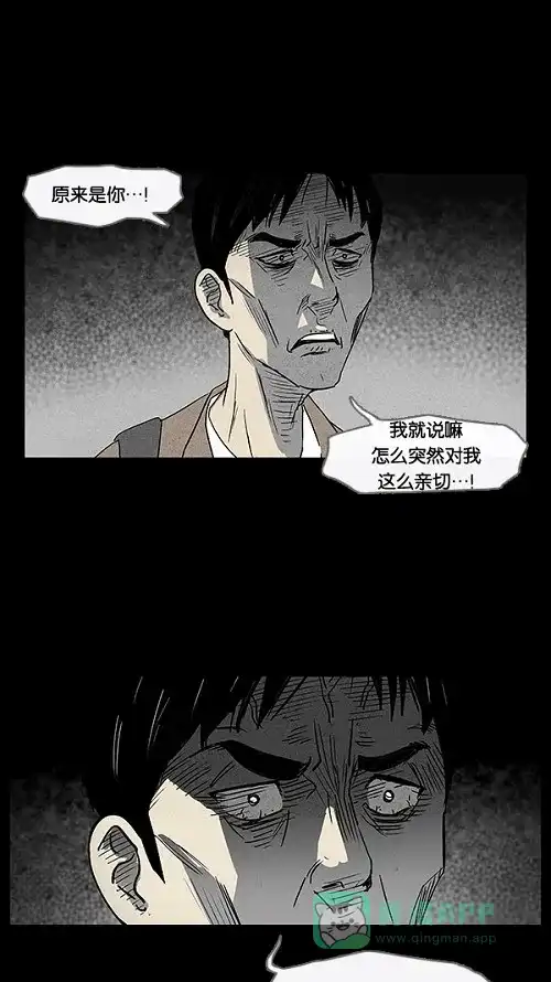 奇奇怪怪 [第9话] 被诅咒的画廊#9 第34页