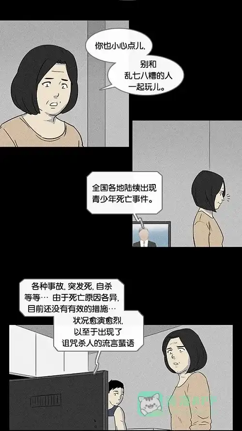 奇奇怪怪 [第9话] 被诅咒的画廊#9 第11页