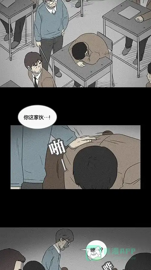 奇奇怪怪 [第9话] 被诅咒的画廊#9 第16页