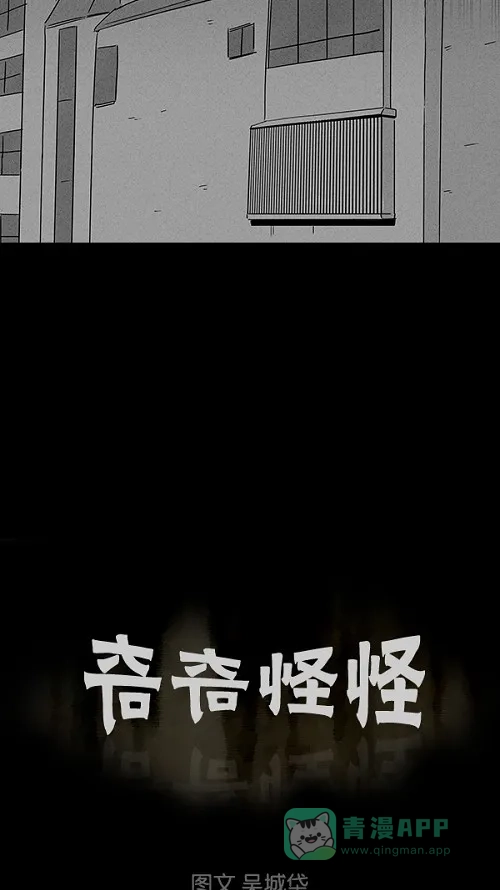 奇奇怪怪 [第9话] 被诅咒的画廊#9 第7页