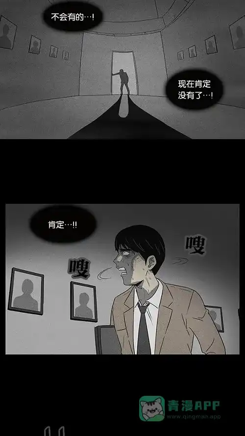 奇奇怪怪 [第9话] 被诅咒的画廊#9 第24页
