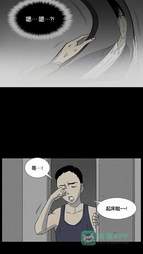 奇奇怪怪 [第9话] 被诅咒的画廊#9 第4页
