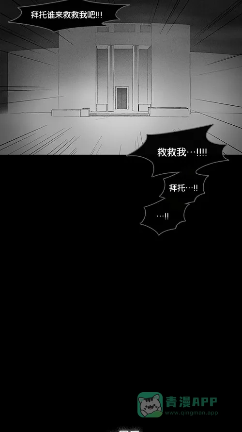 奇奇怪怪 [第9话] 被诅咒的画廊#9 第27页