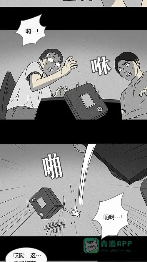 奇奇怪怪 [第99话] 鬼影相机 #2 第3页