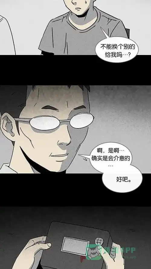 奇奇怪怪 [第99话] 鬼影相机 #2 第5页
