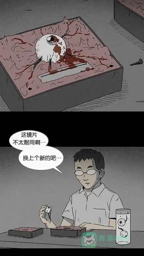 奇奇怪怪 [第99话] 鬼影相机 #2 第22页