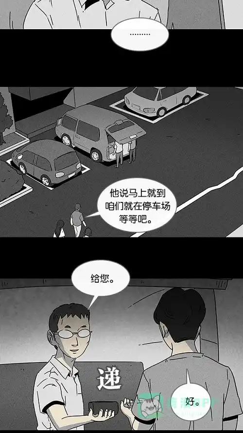 奇奇怪怪 [第99话] 鬼影相机 #2 第9页